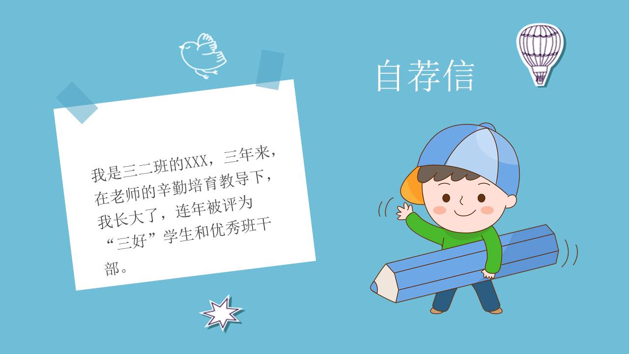 学生竞选 (22).pptx